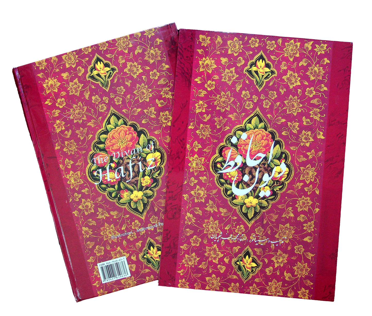 Divan-e-Hafez | Bilingual | Miniatures By Farshchian | حافظ طرح گل و مرغ