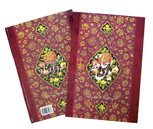 Divan-e-Hafez | Bilingual | Miniatures By Farshchian | حافظ طرح گل و مرغ