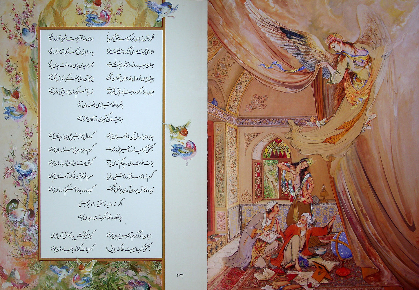 Divan-e-Hafez | Bilingual | Miniatures By Farshchian | حافظ طرح گل و مرغ