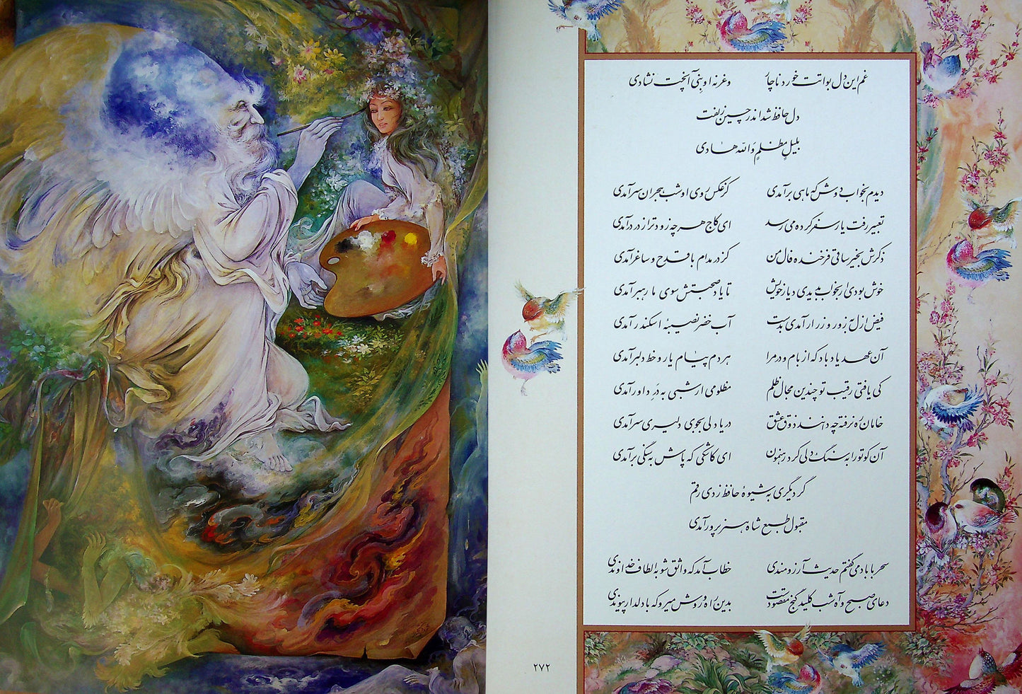 Divan-e-Hafez | Bilingual | Miniatures By Farshchian | حافظ طرح گل و مرغ