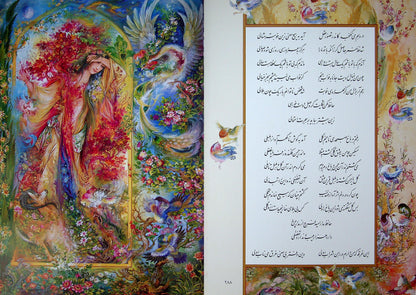 Divan-e-Hafez | Bilingual | Miniatures By Farshchian | حافظ طرح گل و مرغ