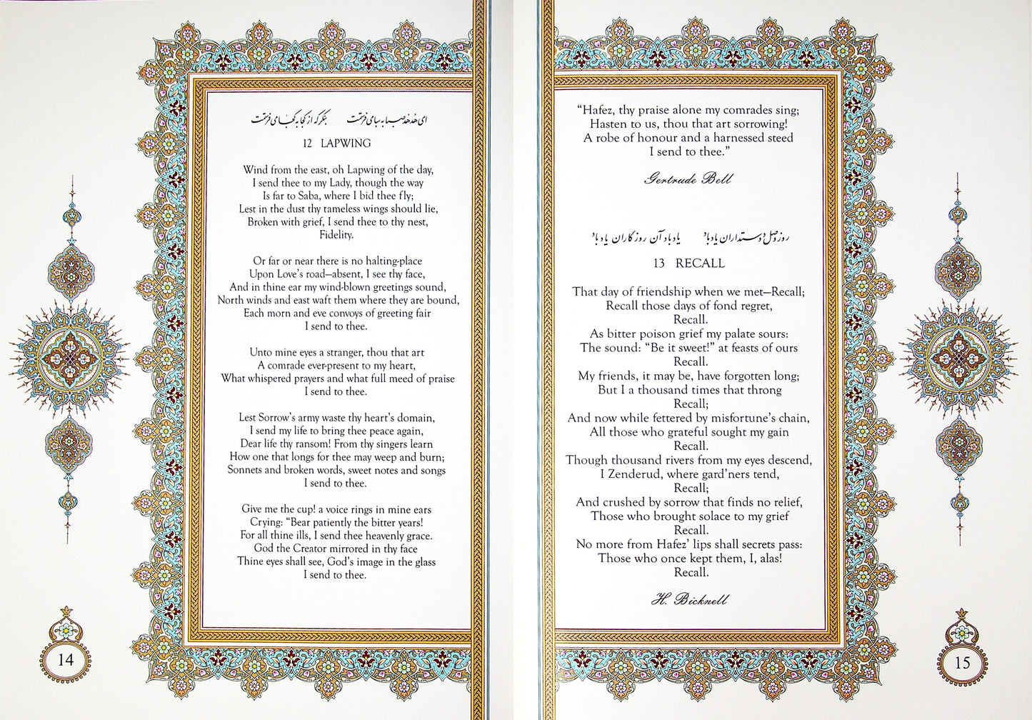 Divan of Hafiz | With English Translation | Deluxe Edition - دیوان حافظ