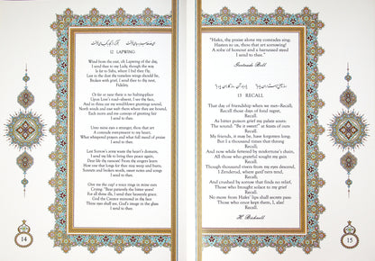 Divan of Hafiz | With English Translation | Deluxe Edition - دیوان حافظ