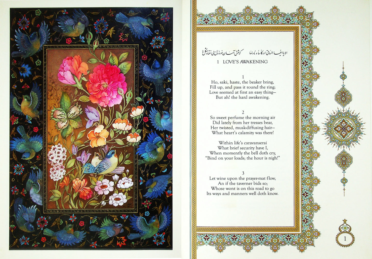 Divan of Hafiz | With English Translation | Deluxe Edition - دیوان حافظ