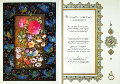 Divan of Hafiz | With English Translation | Deluxe Edition - دیوان حافظ