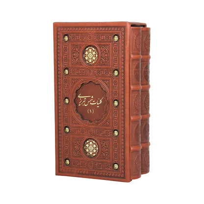 Koliyat Shams Tabrizi - کلیات شمس تبریزی
