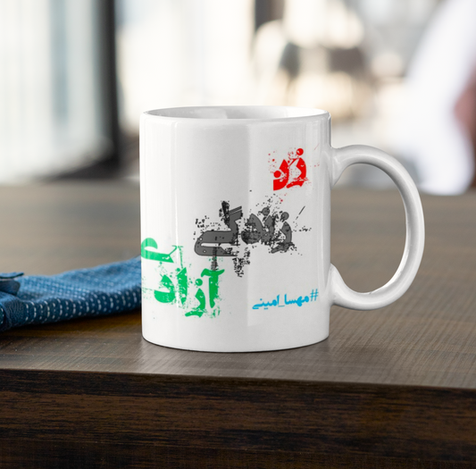 ماگ زن، زندگی، آزادی – شماره  شش– Women, Life, Freedom Coffee Mug- #Mahsa_Amini - 33906