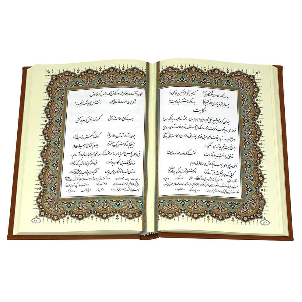 گلستان سعدی  - وزیری جلد چرم منبت- Gulistan-e-Saadi