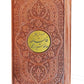 دیوان حافظ جلد چرمی سایز کوچک با فالنامه- Divan-e-Hafez
