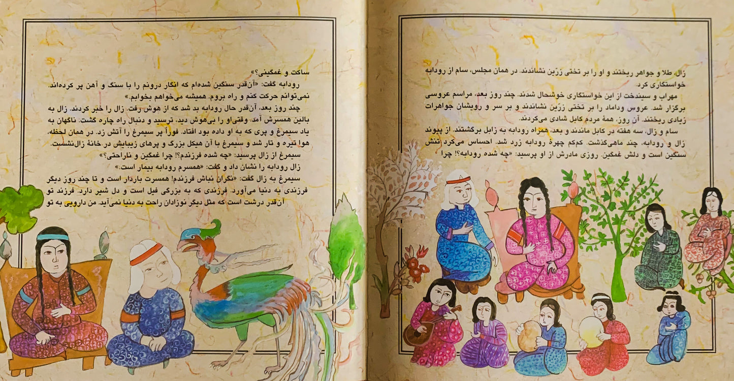 مجموعه 12 جلدی قصه های تصویری از شاهنامه در دو مجموعه - Shahnameh Ferdowsi