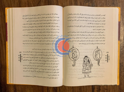 کتاب مجموعه هزار سال داستان ۵ -داستان های پندآموز کلیله و دمنه