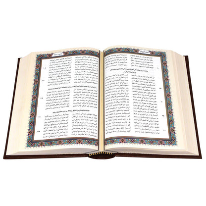 کتاب مثنوی معنوی - مولانا ‎ - Masnavi Manavi - Rumi