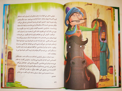 قصه های پند آموز بوستان و گلستان سعدی- Informative stories from Bustan and Gulistan Saadi