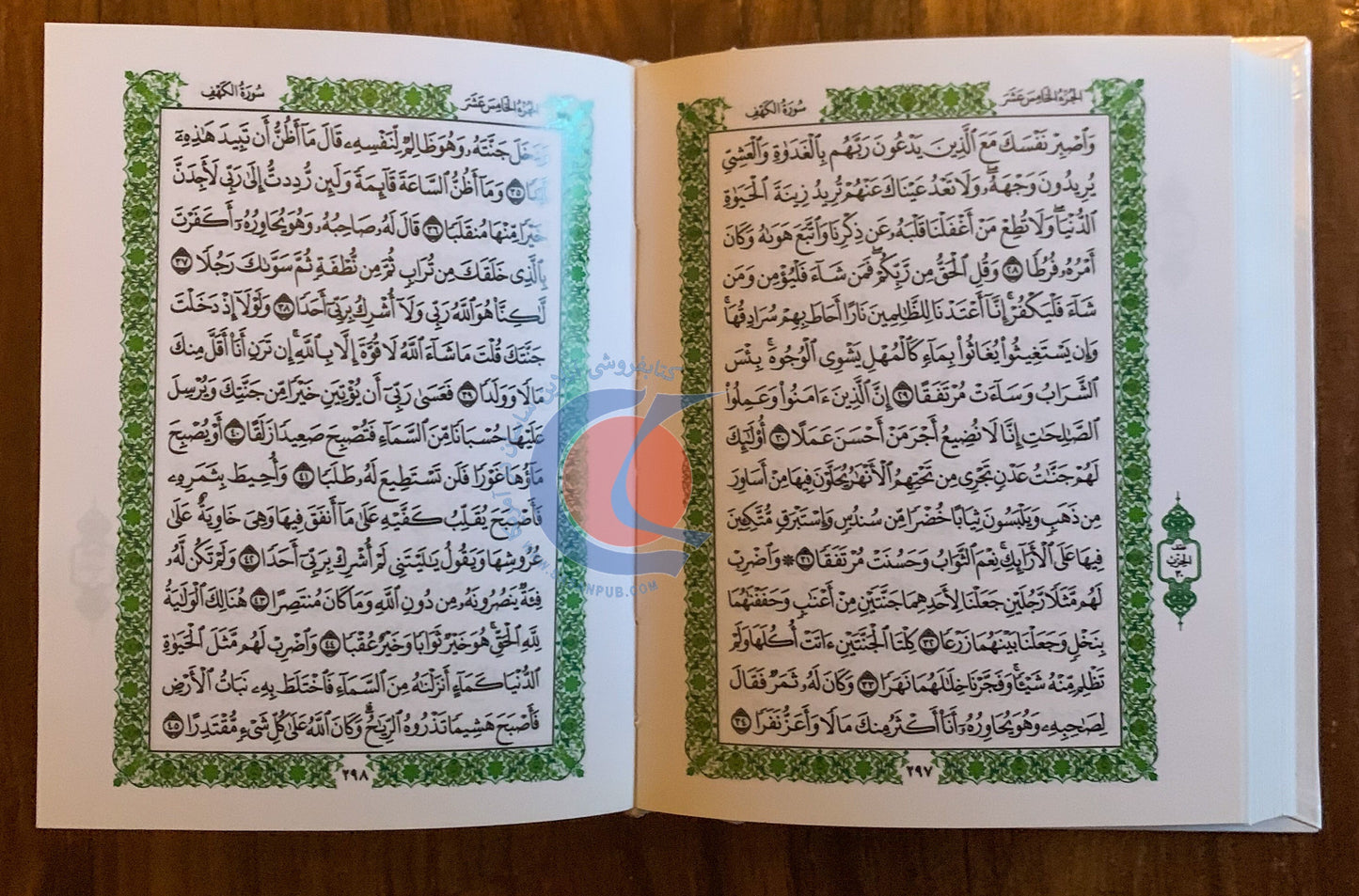 قرآن سایز جیبی-Pocket size Holy Qur'an/Quran