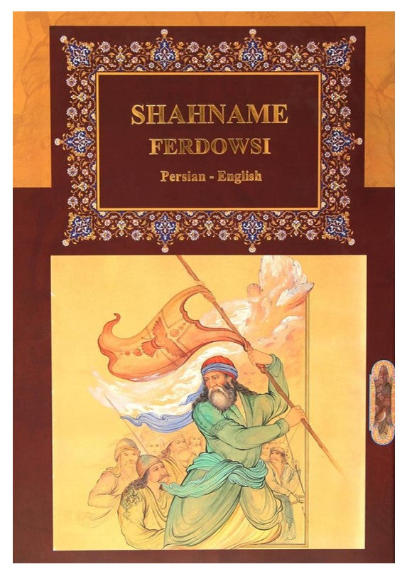کتاب شاهنامه فردوسی-دو زبانه فارسی-انگلیسی - Shahnameh Ferdowsi - Bilingual (Persian/English)
