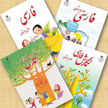 فارسی و نگارش اول و دوم دبستان - Elementary First and Second Grade Farsi Books