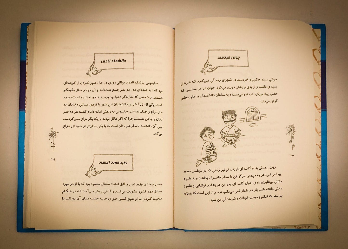 کتاب مجموعه هزار سال داستان ۷ -داستانهای پندآموز از گلستان و بوستان