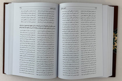کتاب مثنوی معنوی مولانا ‎ - Masnavi Manavi - Rumi