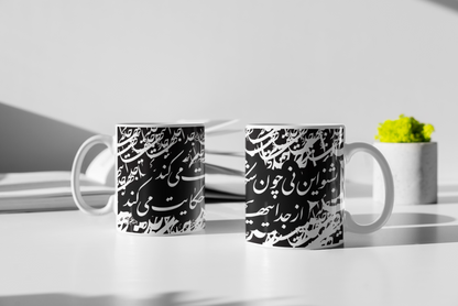 Masnavi Rumi Coffee Mug - 11908