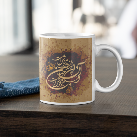 Ghazal-e-Rumi Coffee Mug - 11907