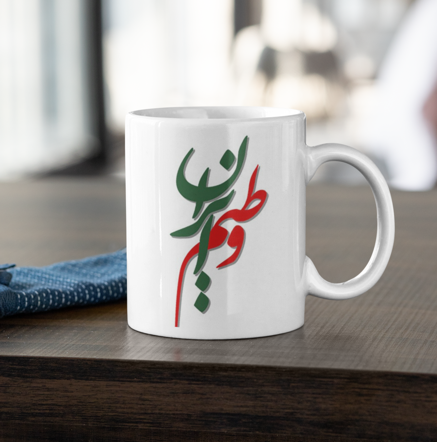 IRAN Coffee Mug - 11914